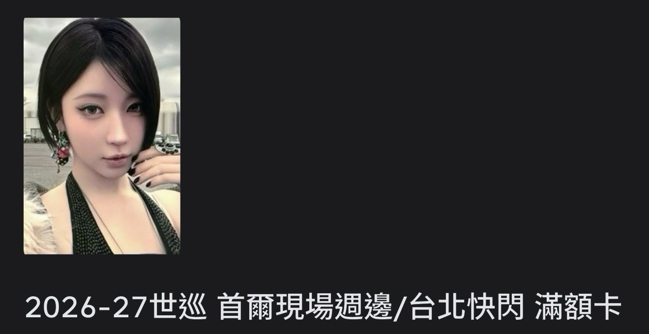 #售 ⭕️