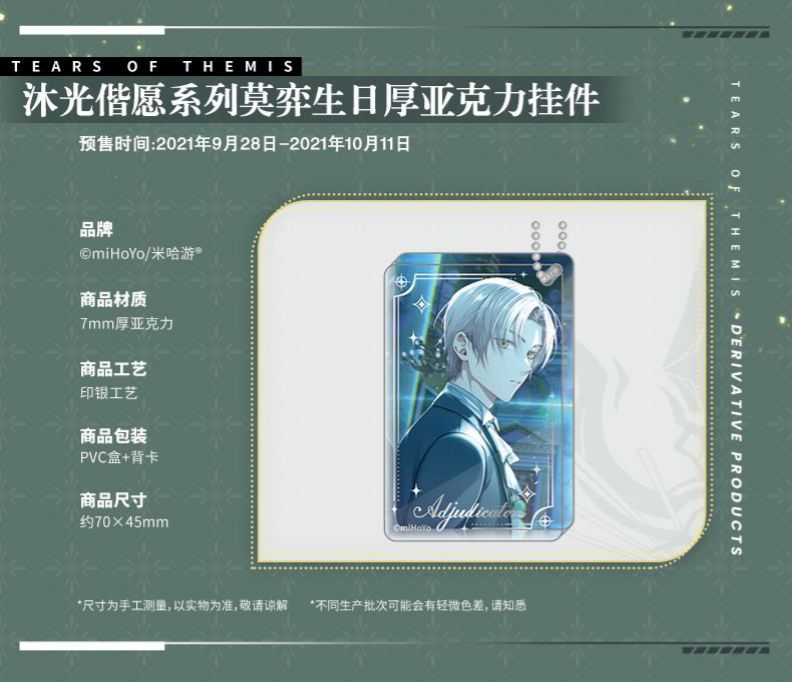 厚壓克力掛件