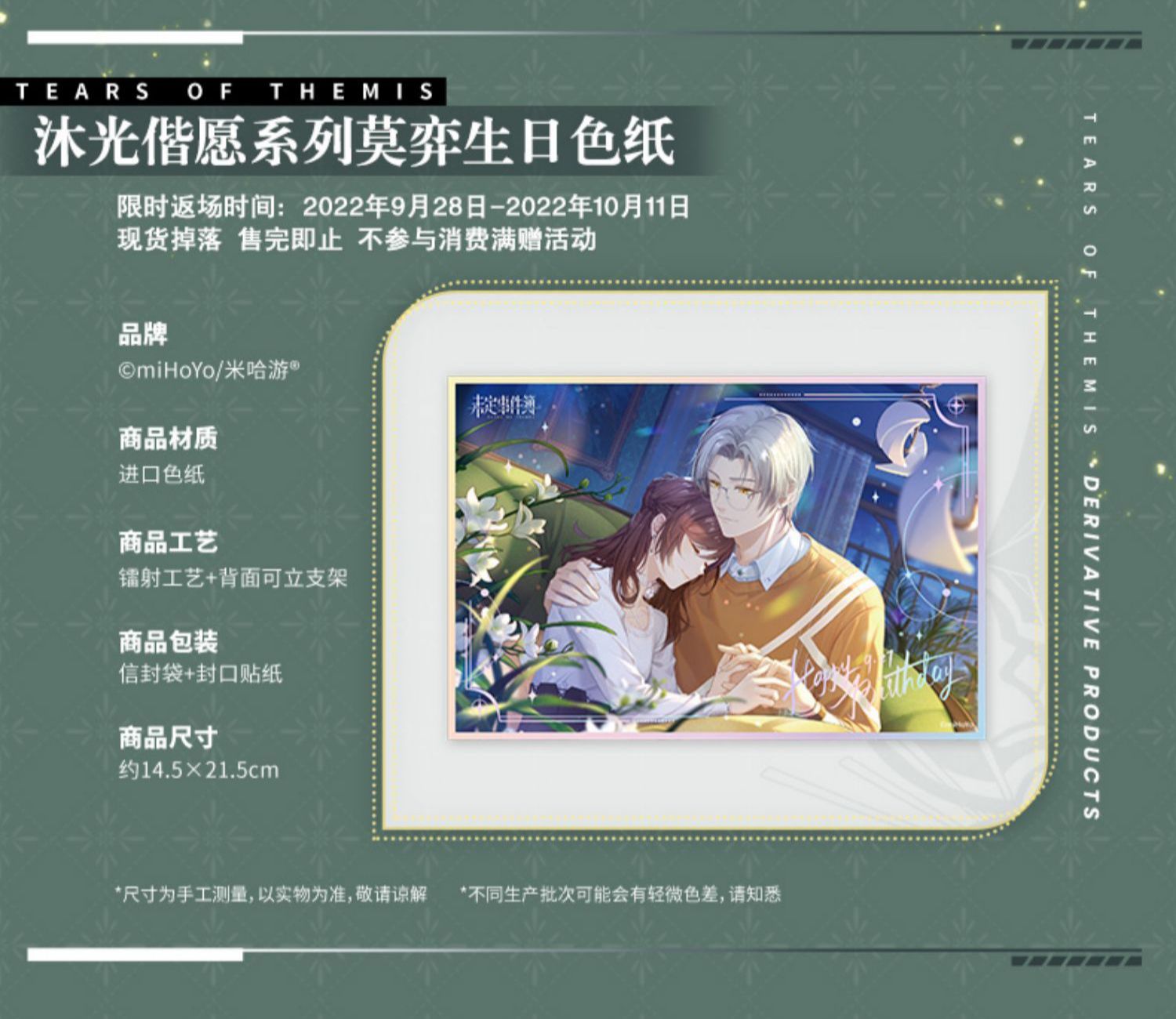 色紙