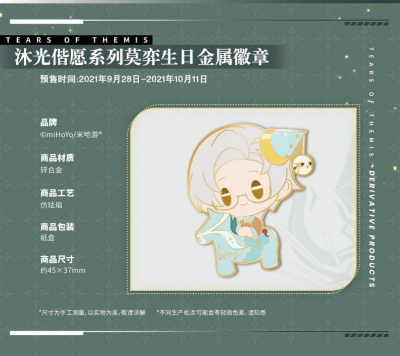 金屬徽章