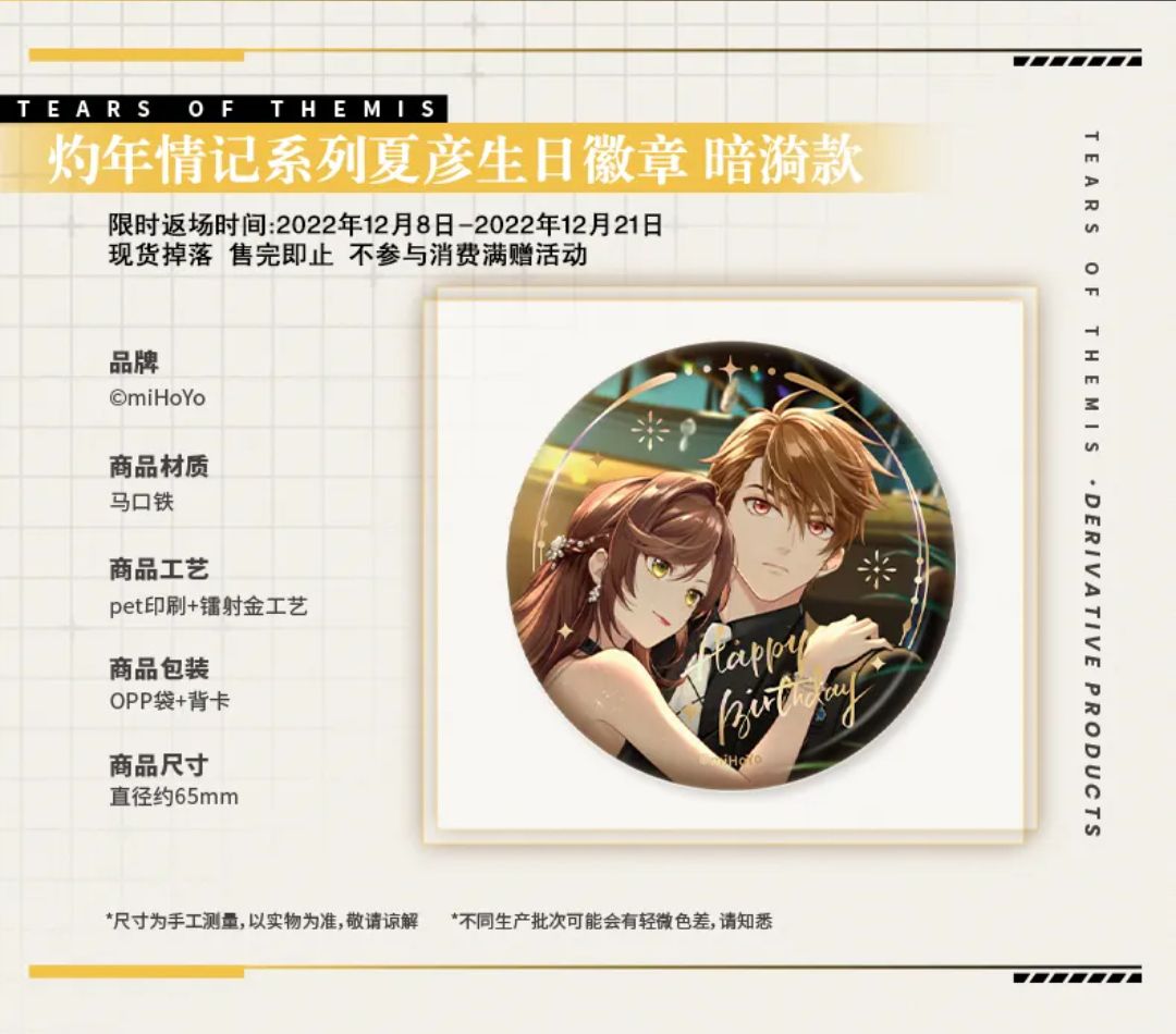 徽章 暗漪款