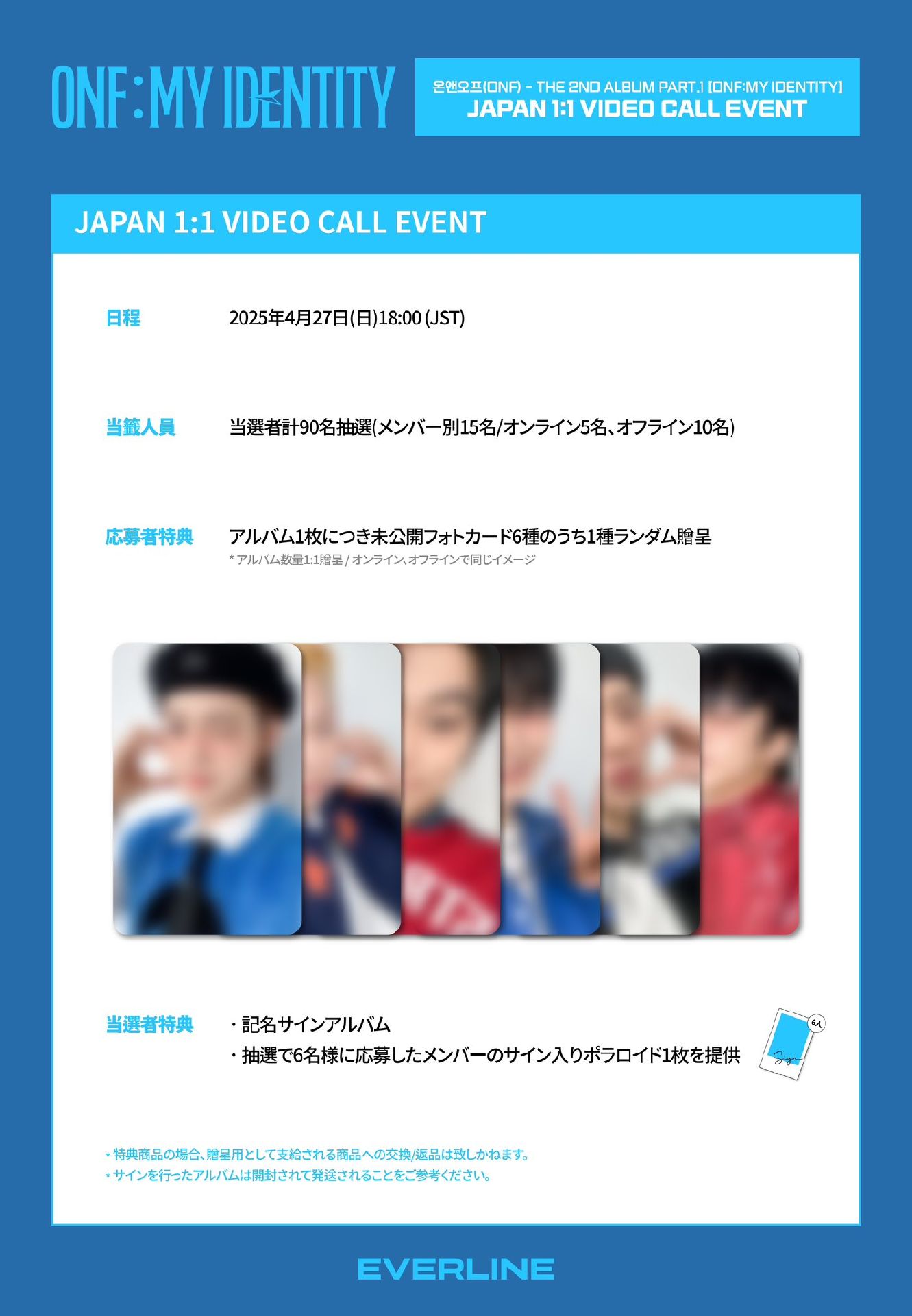 EVERLINE 日本 4.0