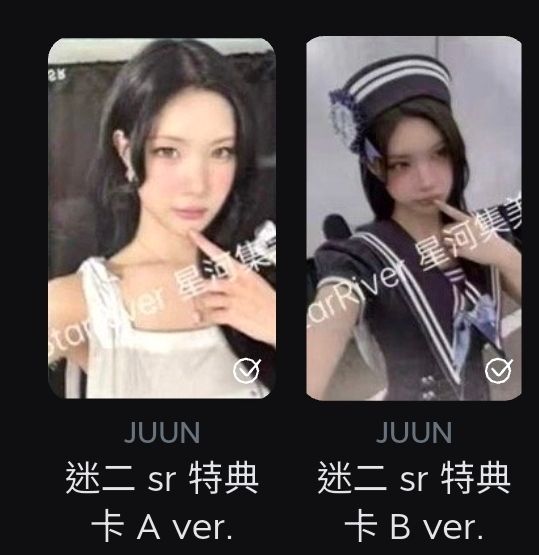 sr 兩張juun 非現