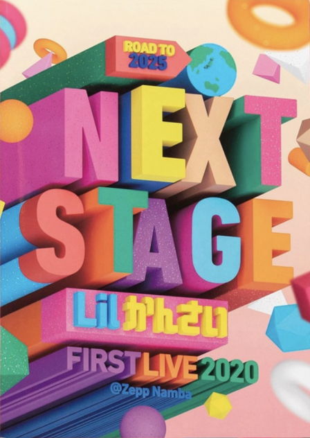 Lilかんさい FIRST LIVE 2020 NEXT STAGE