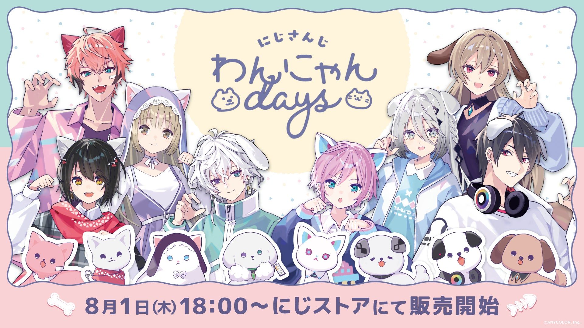 わんにゃんdays