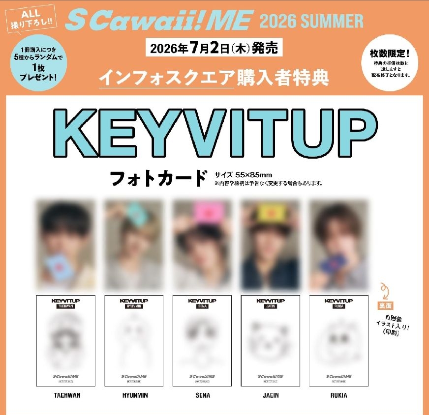 《S Cawaii! ME 2026 SUMMER》