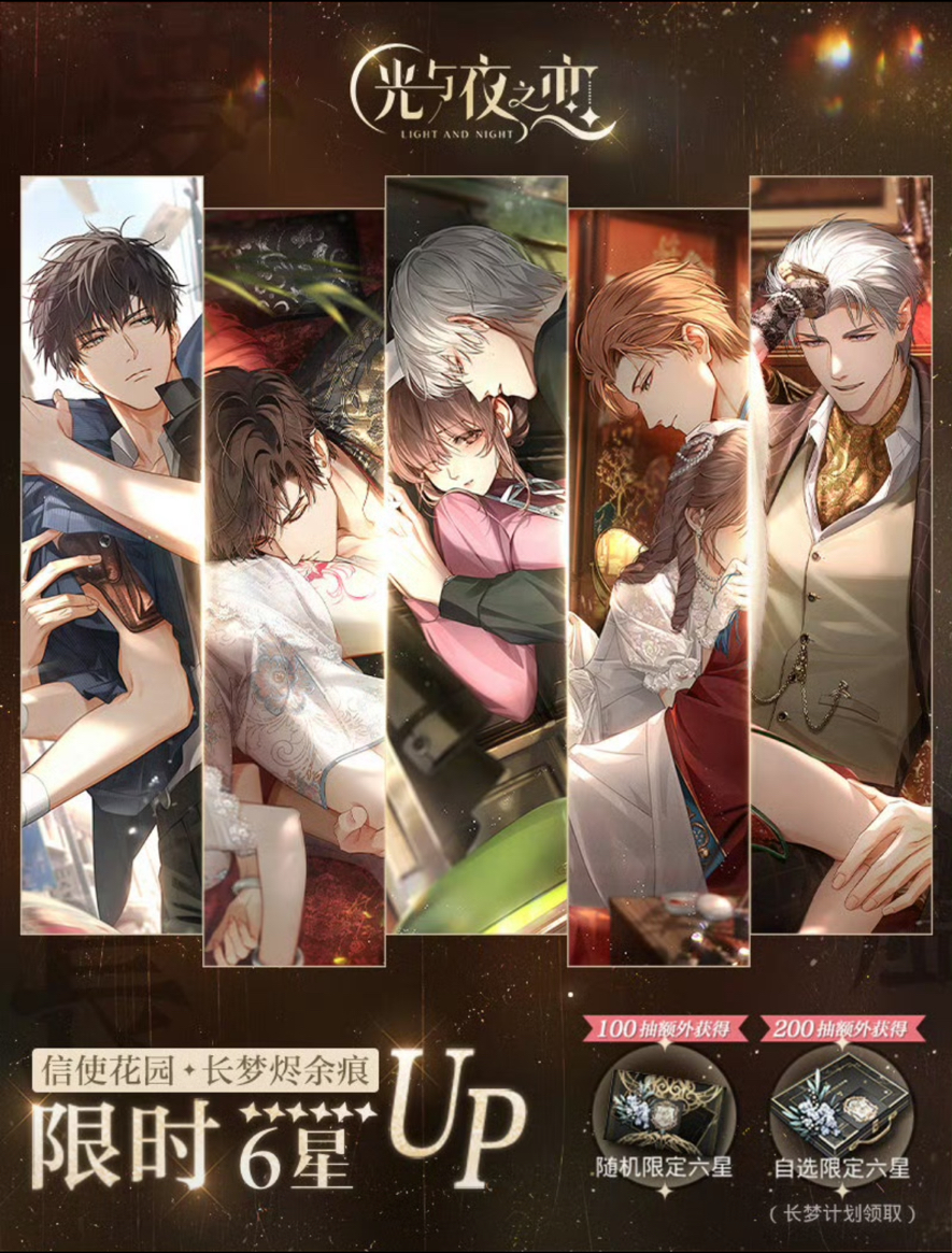 長夢燼余痕