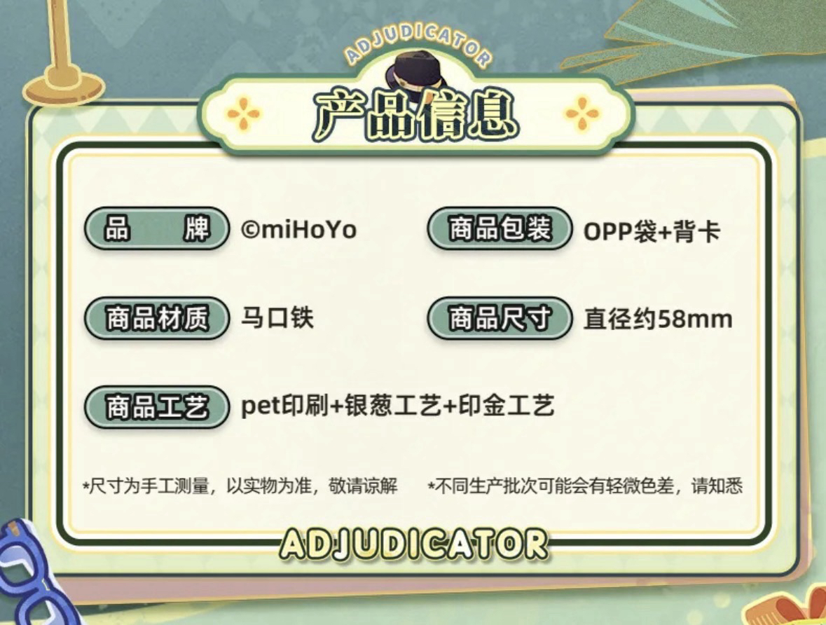 馬口鐵徽章