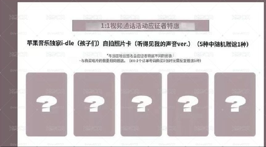 i-dle am3.0線上單卡