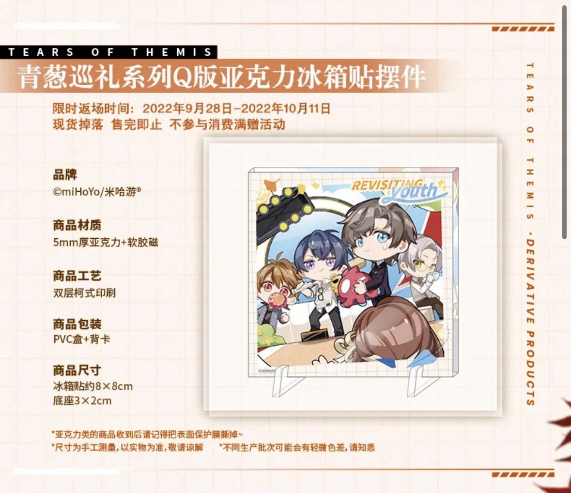 Q版壓克力冰箱擺件