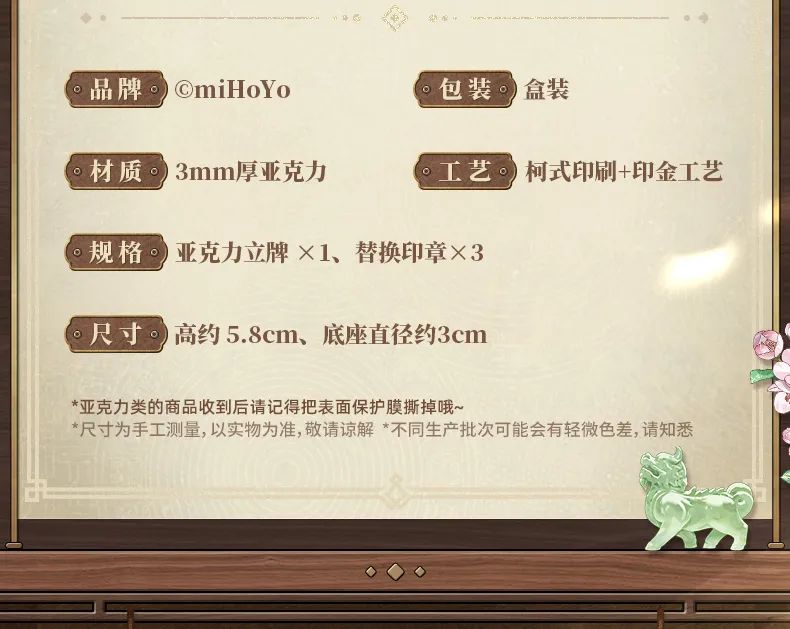 Q版壓克力印章