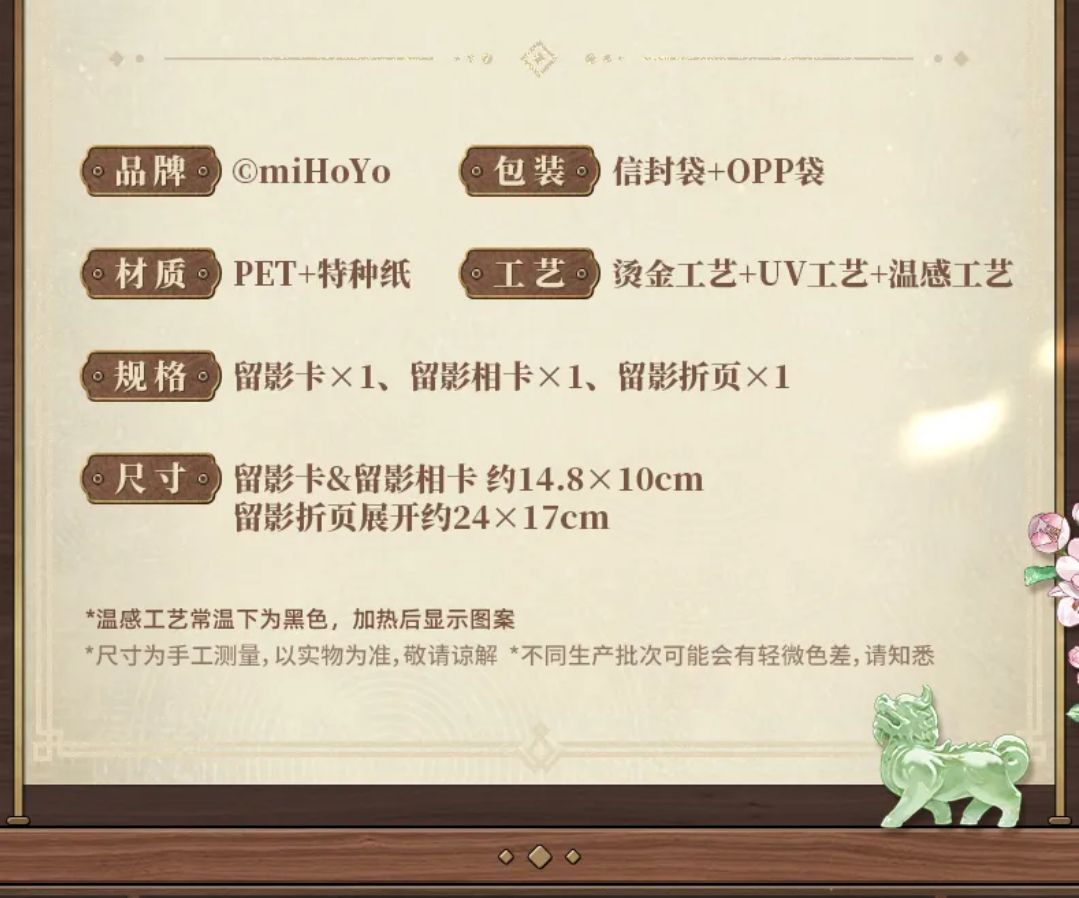 薪火留影卡套組