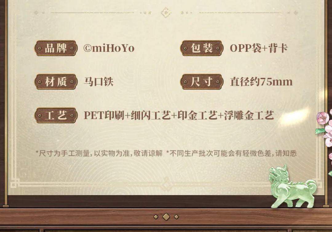 馬口鐵徽章