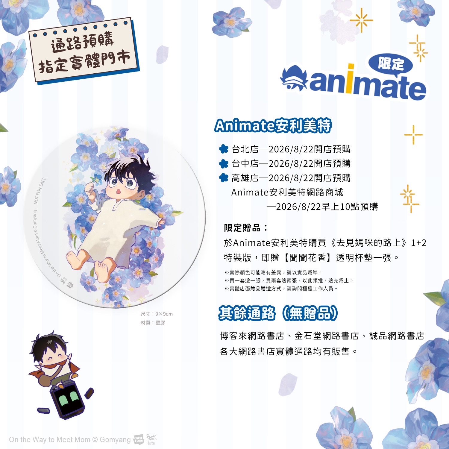 1～2特裝版