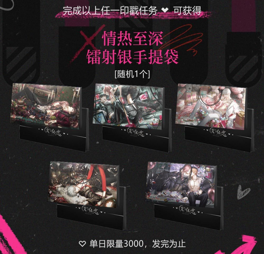 印戳任務
