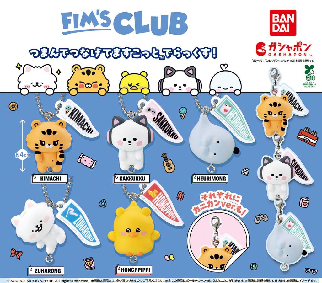 [FIM’S CLUB] BANDAI 扭蛋吊飾 