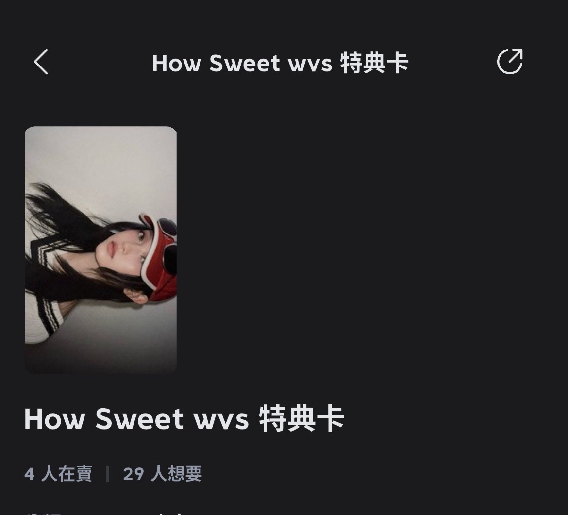 wvs特典