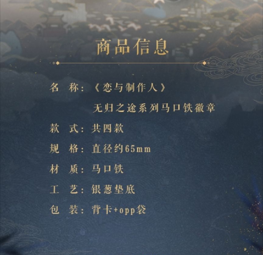 馬口鐵徽章