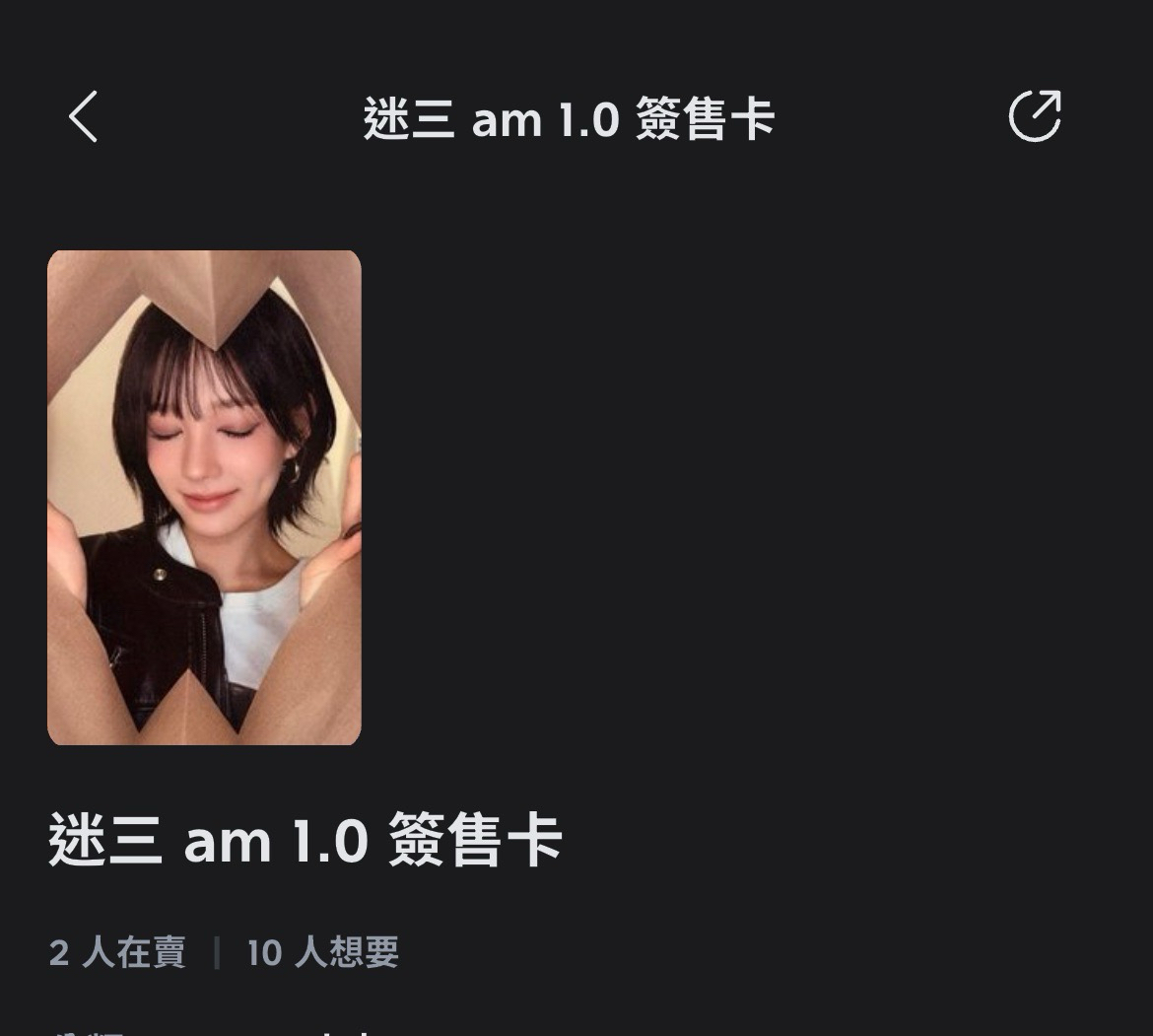 簽售愛