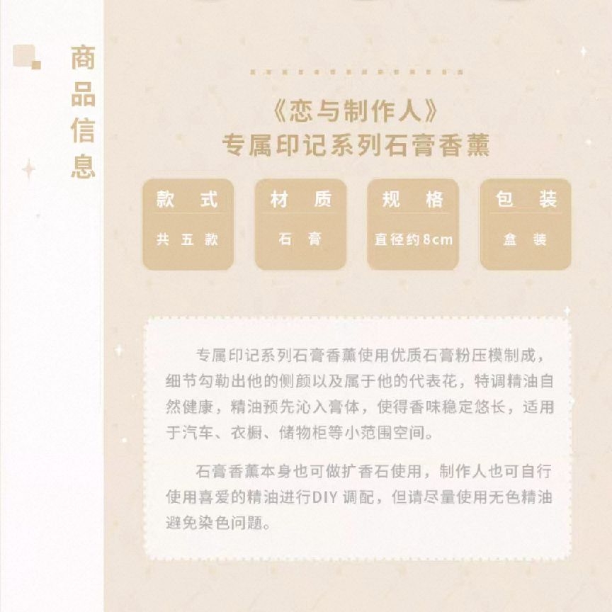 石膏香薰