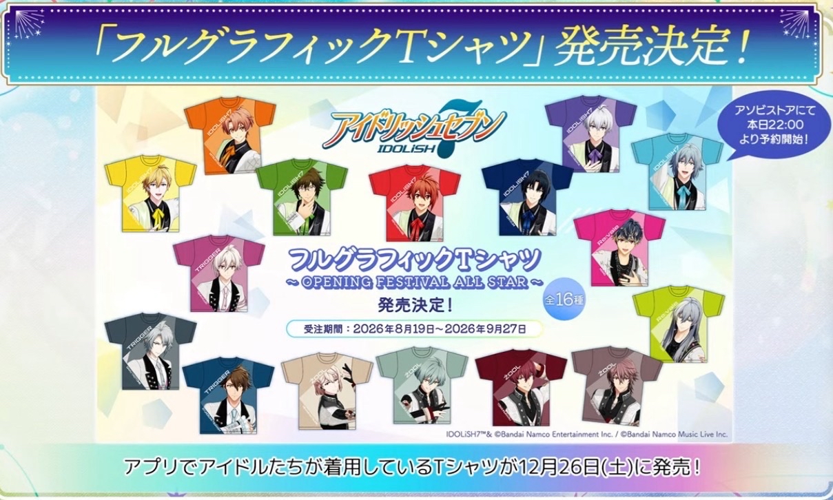 フルグラフィックTシャツ～OPENING FESTIVAL ALL STAR～