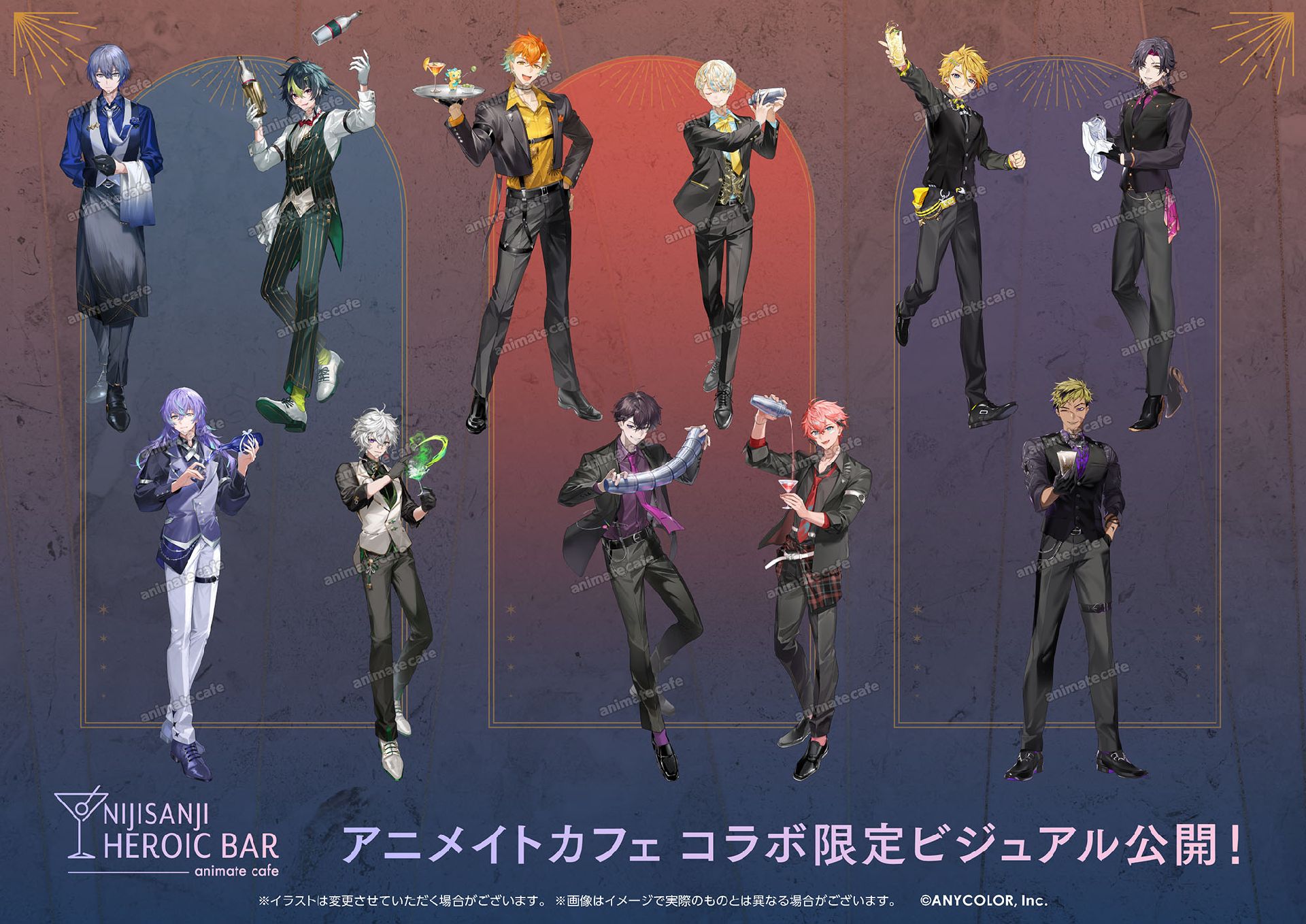 にじさんじ HEROIC BAR × animate cafe