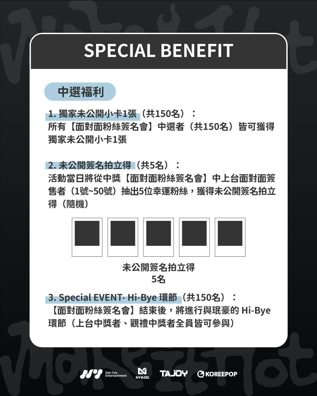 KOREEPOP 台北簽售