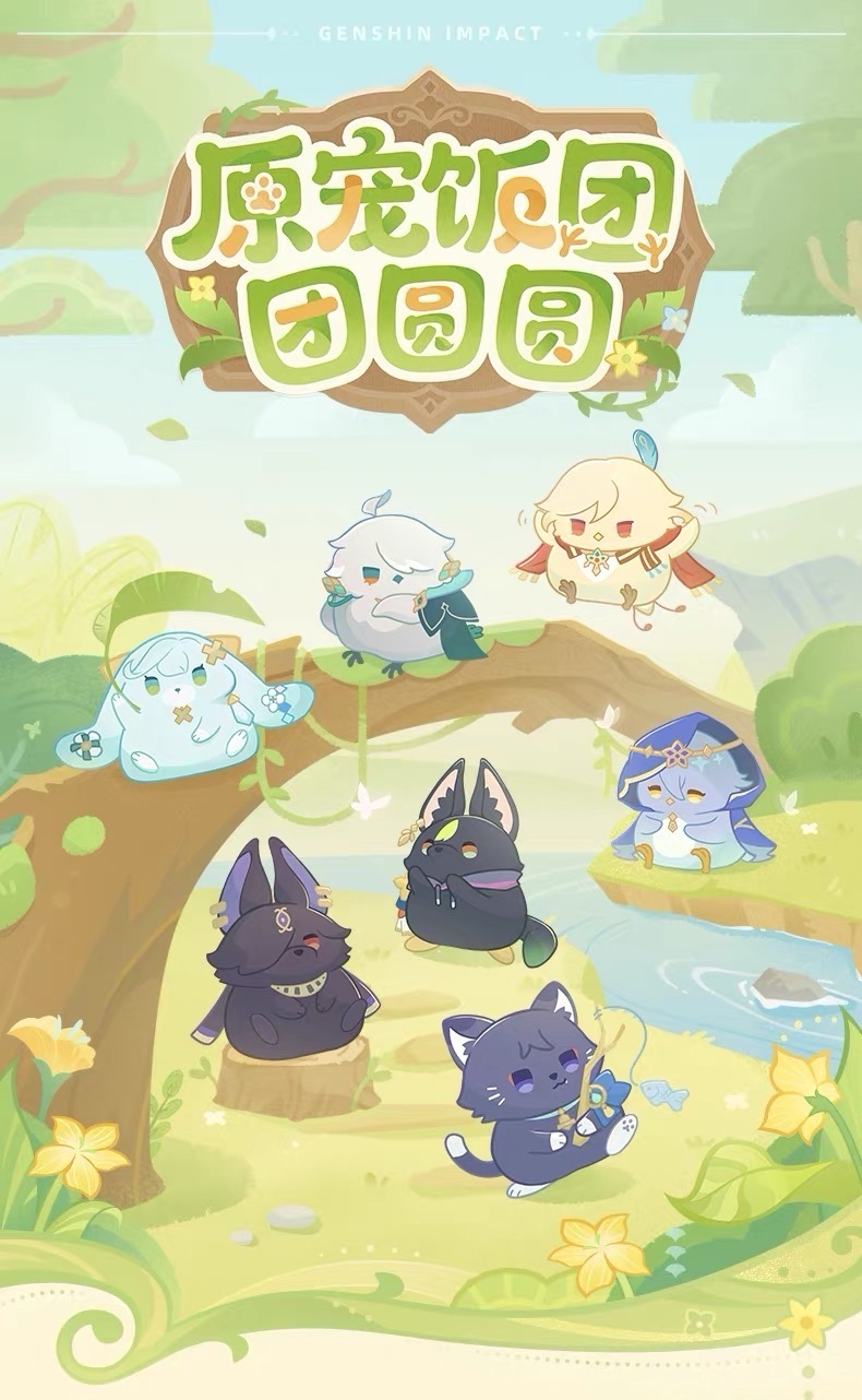 原寵飯團 團圓圓系列毛絨團子