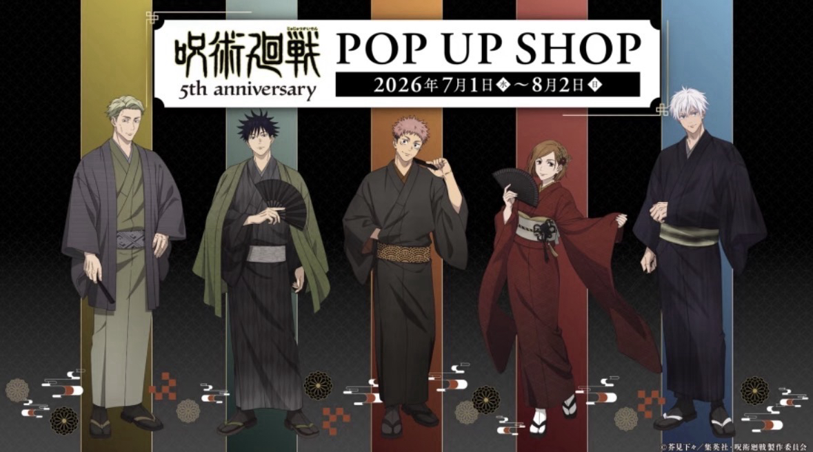 咒術迴戰 Tsutaya書店五週年和服 pop up