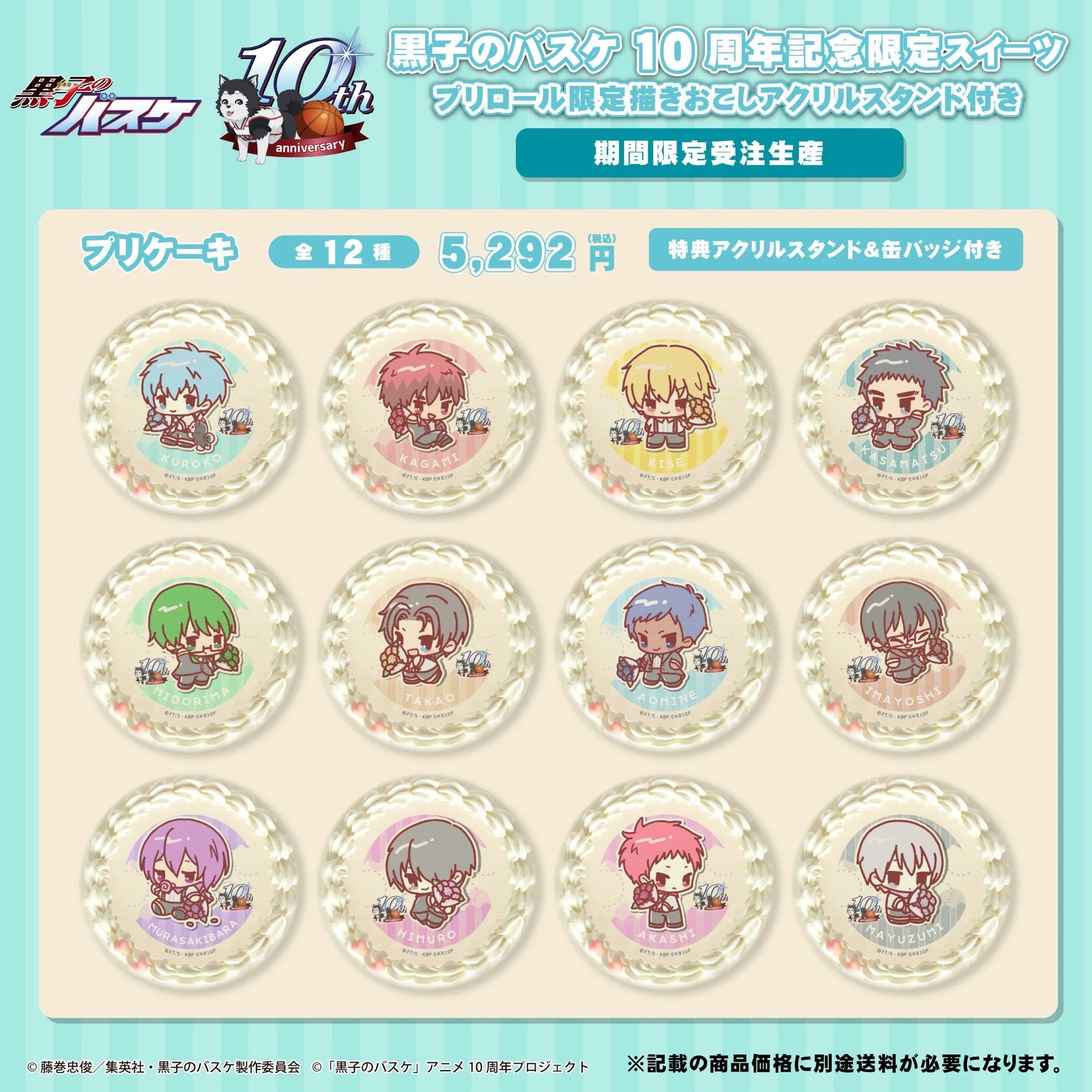 動畫10週年
