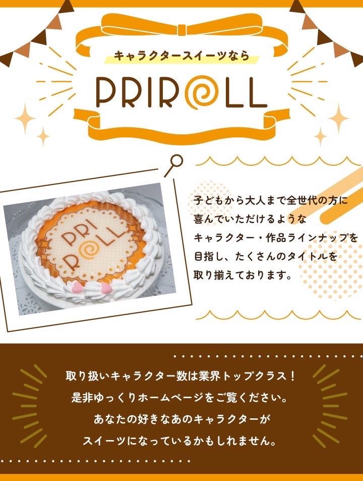 黒子のバスケ×プリロール