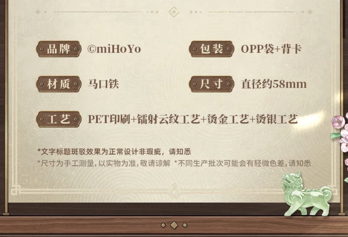 雙燙徽章