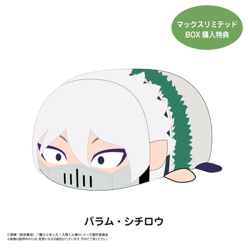 趴娃 ぽてコロマスコット