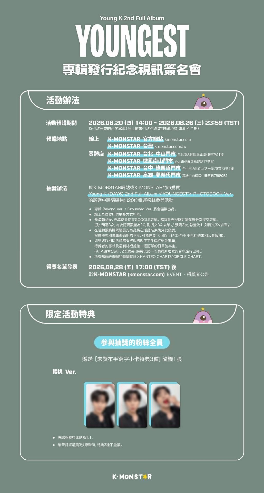 km 台北簽售2.0