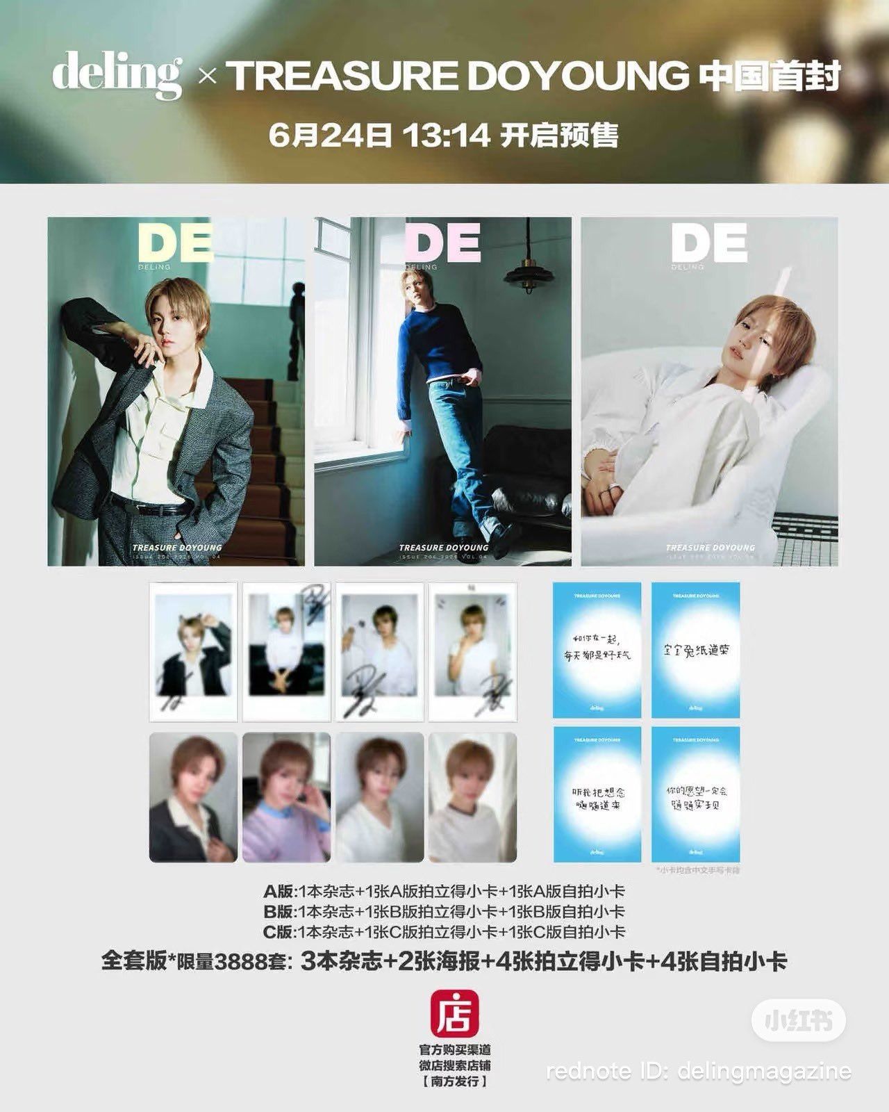 𝐃𝐄𝐋𝐈𝐍𝐆 ✕ TREASURE DOYOUNG 