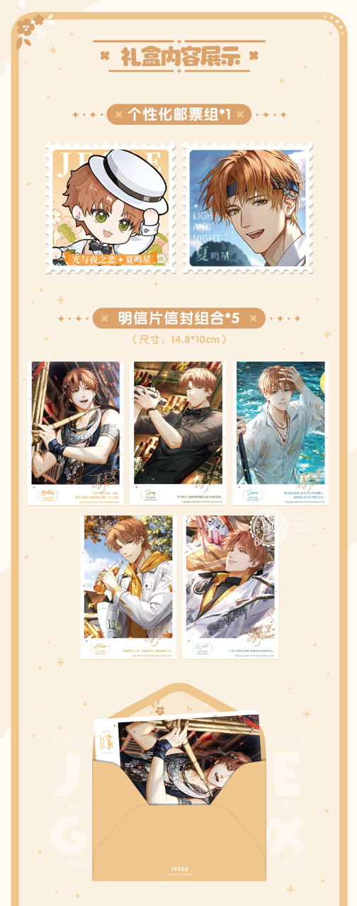 夏鳴星