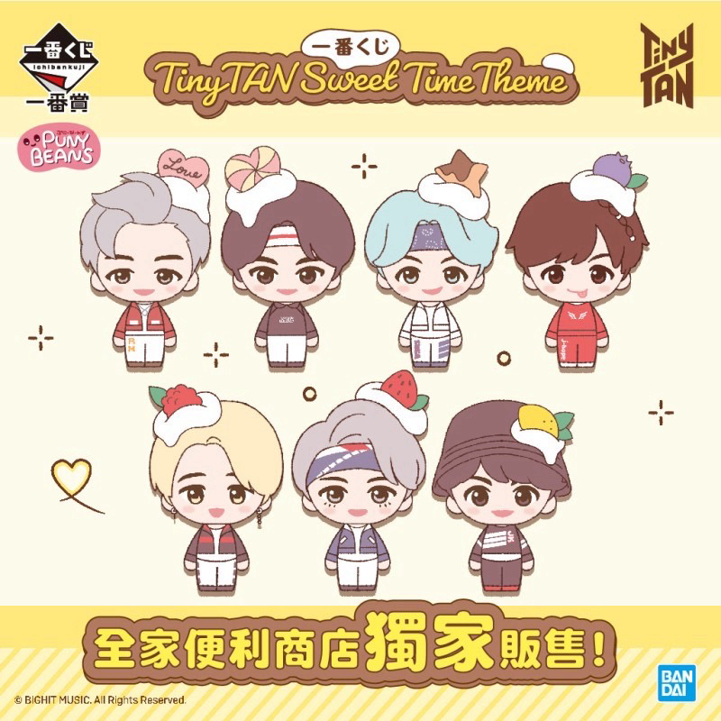 Tiny TAN Sweet Time Theme