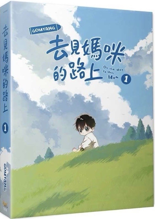 繁中漫畫