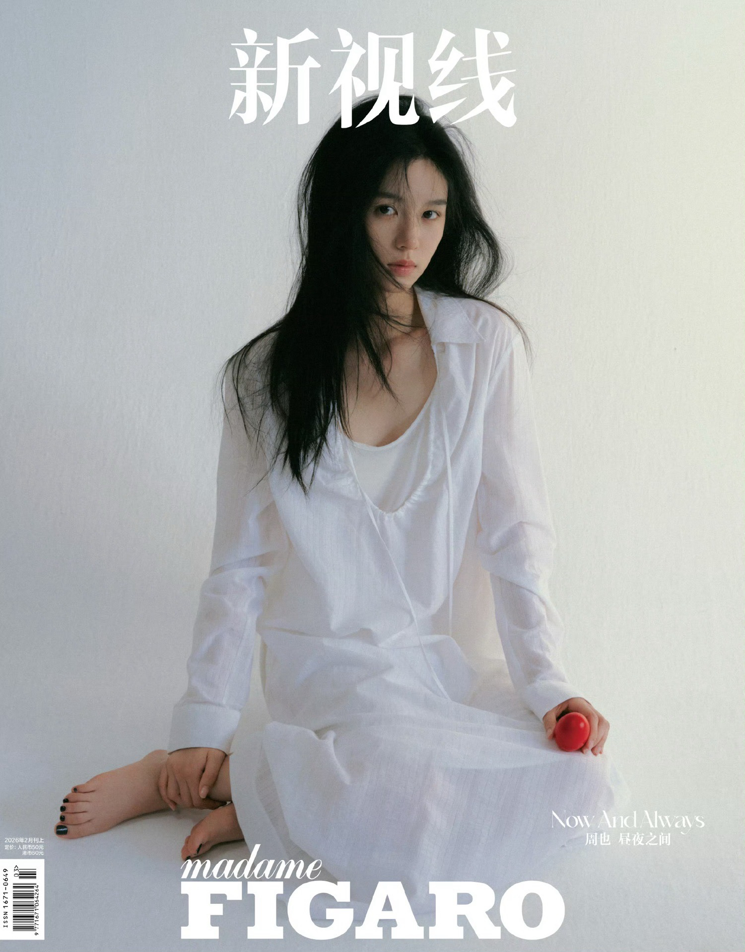 MadameFigaro二月刊