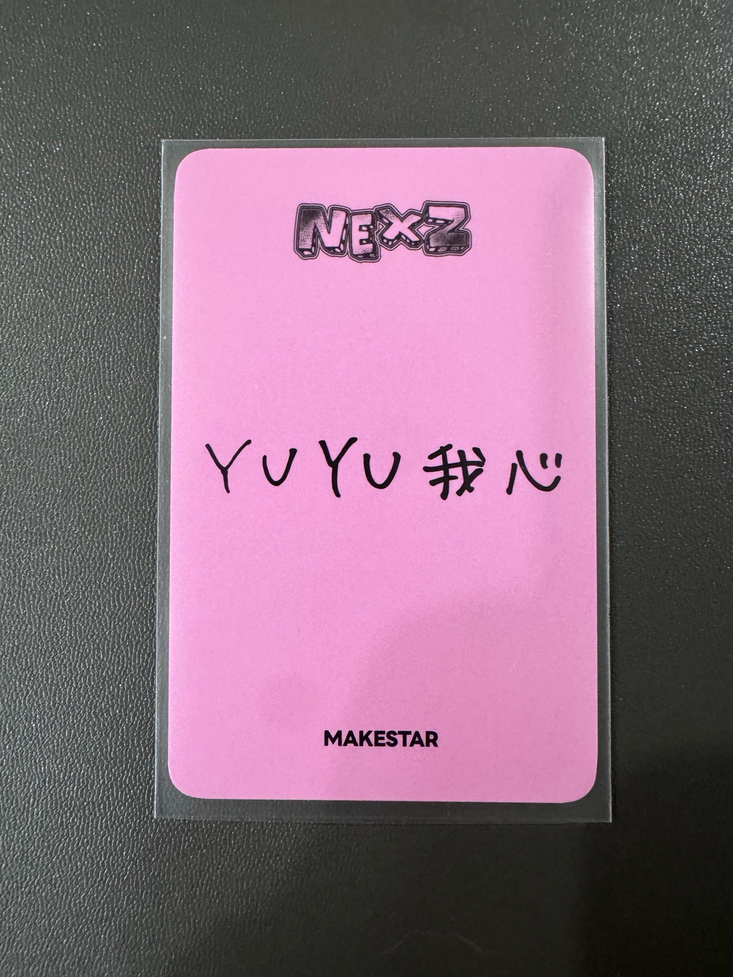 MS (中背）上海線下 簽售卡 🐈‍⬛