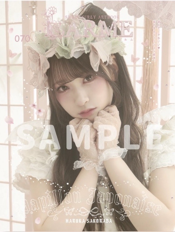 CUTIE STREET LARME 070 桜庭遥花 櫻庭遙花 雜誌 
