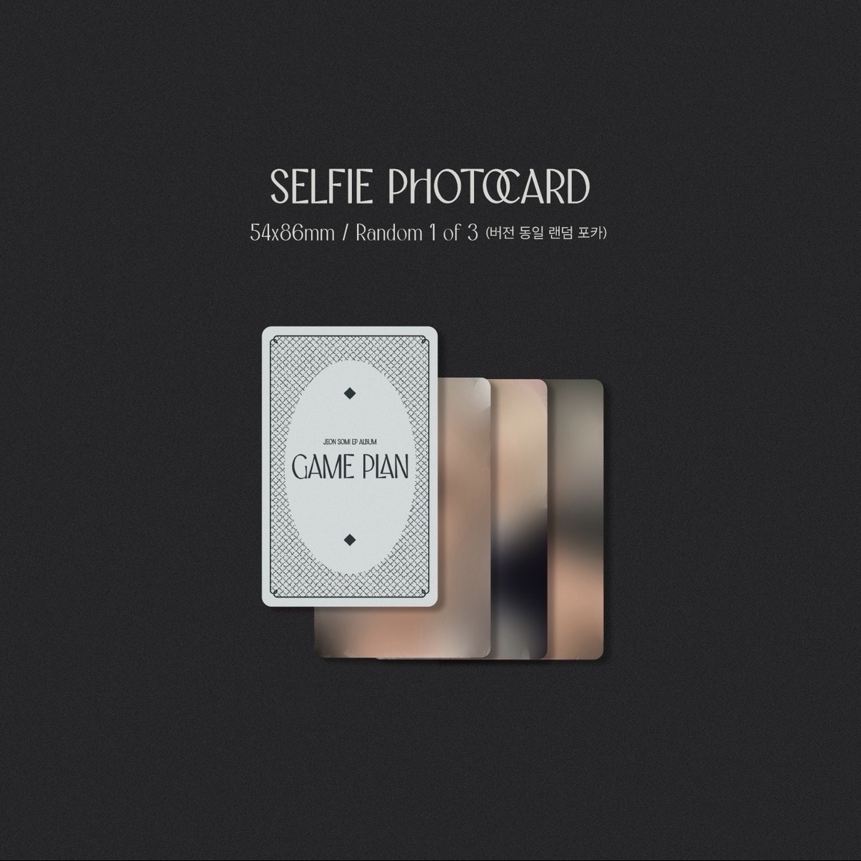 Nemo紅版 專輯配置