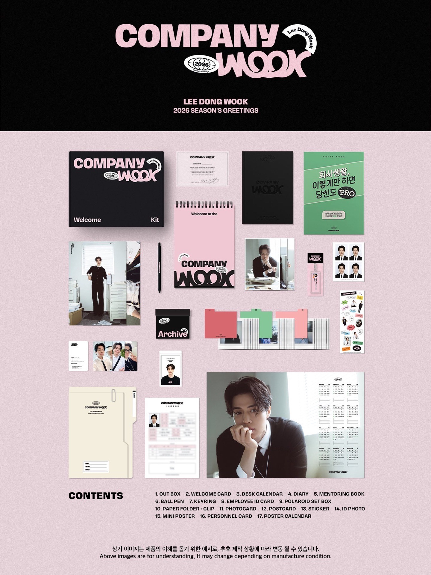 𝗟𝗘𝗘 𝗗𝗢𝗡𝗚 𝗪𝗢𝗢𝗞 𝟮𝟬𝟮𝟲 𝗦𝗘𝗔𝗦𝗢𝗡’𝗦 𝗚𝗥𝗘𝗘𝗧𝗜𝗡𝗚𝗦 𝗖𝗢𝗠𝗣𝗔𝗡𝗬 𝗪𝗢𝗢𝗞 