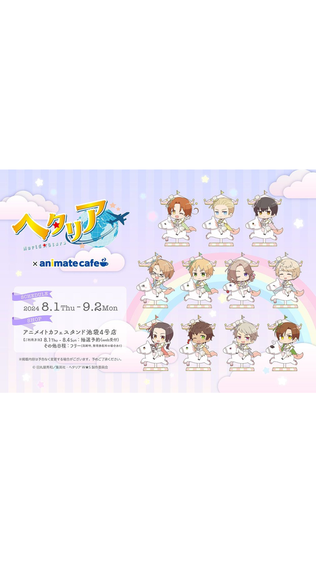 animate cafe World go round!