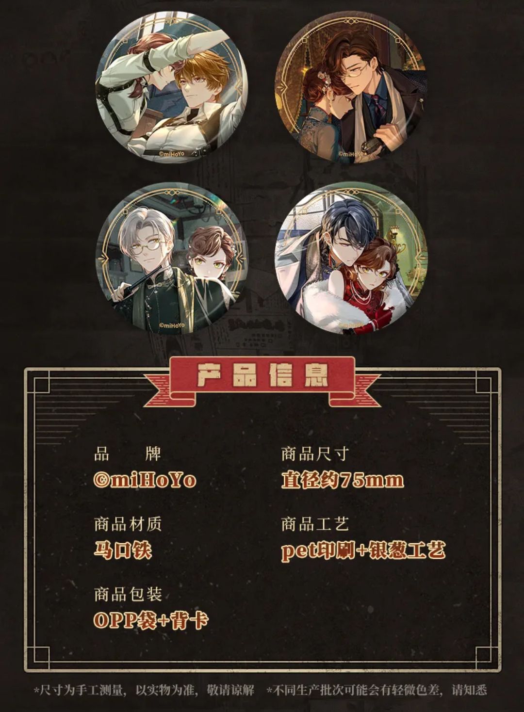 馬口鐵徽章