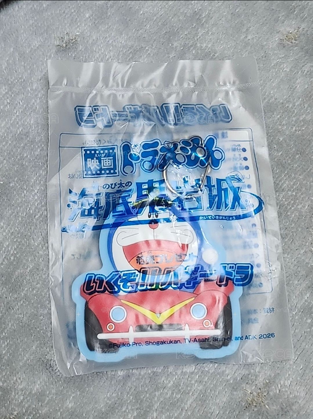 海底鬼岩城吊飾