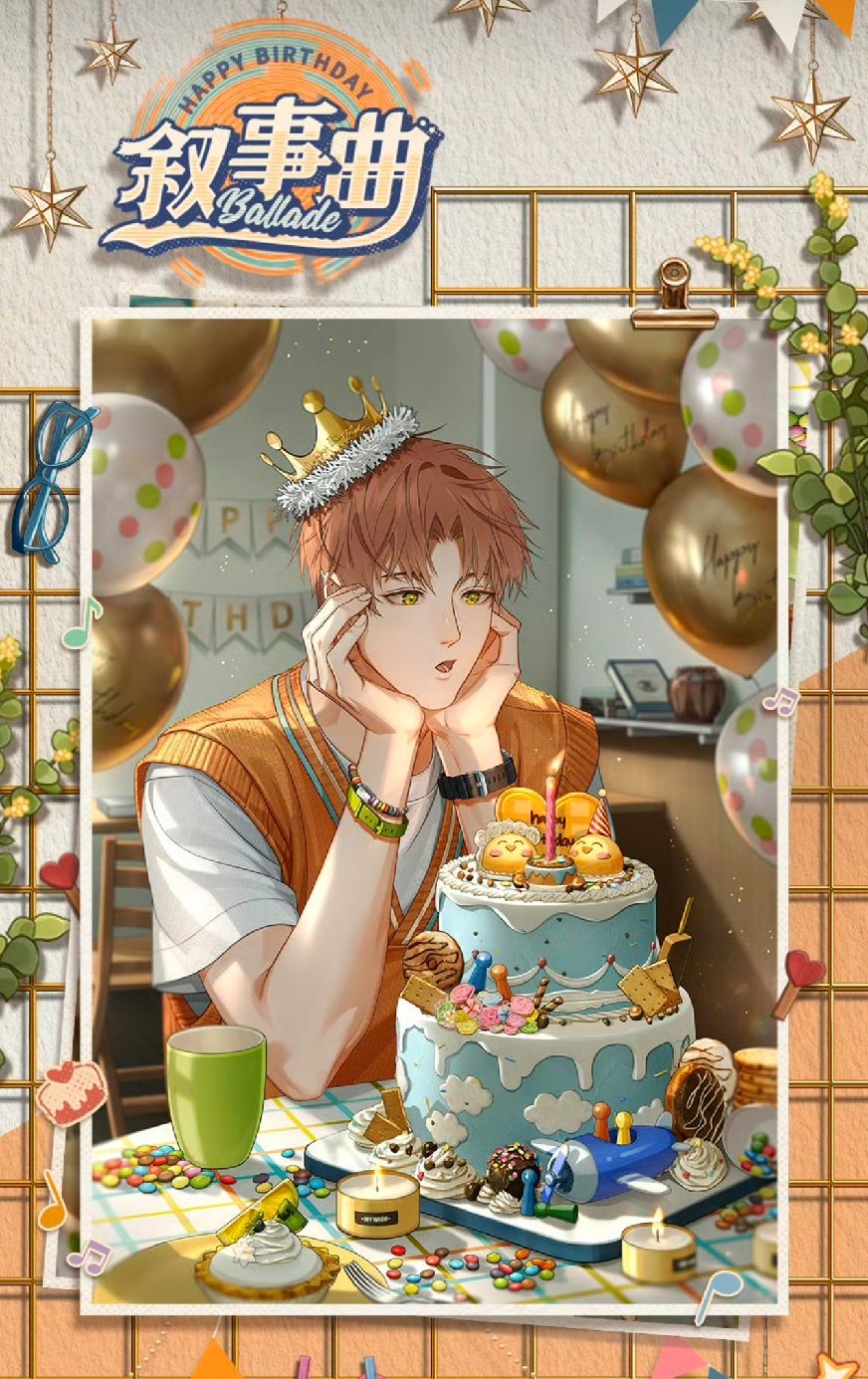夏鳴星24年生日系列