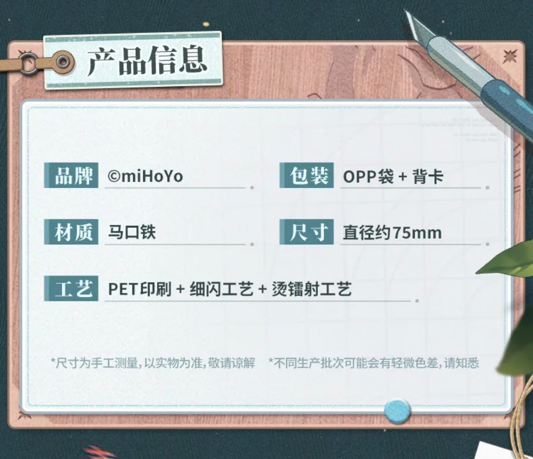 馬口鐵徽章