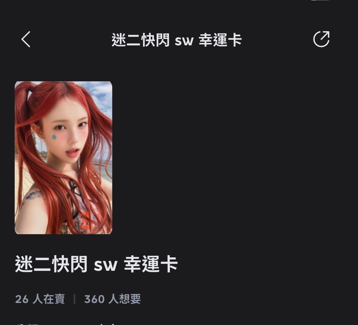 sw安