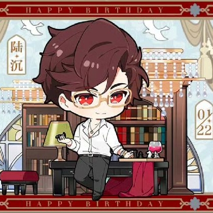 陸沉22年生日系列